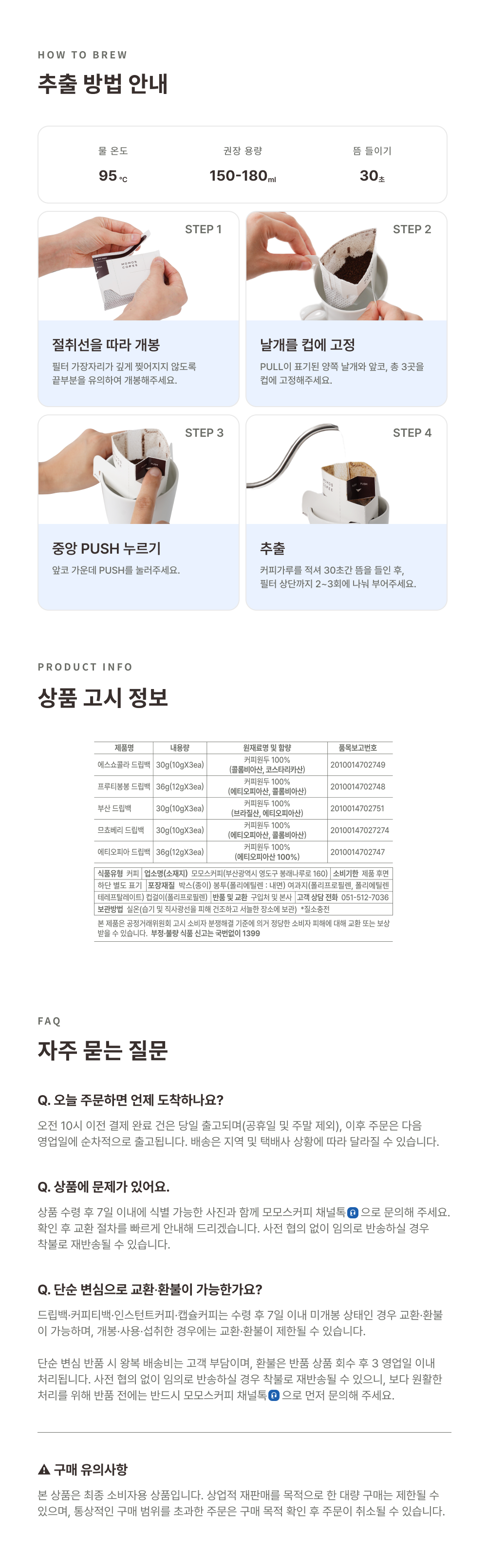 드립백 달항아리 선물세트 24개입