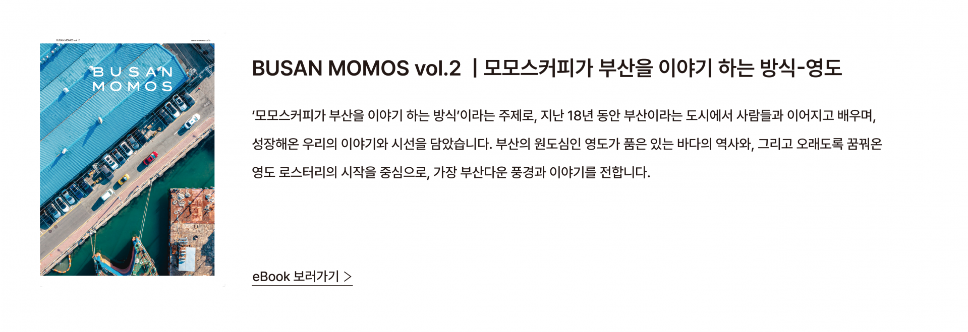 e북_게시판용 보ㄷ-05.png