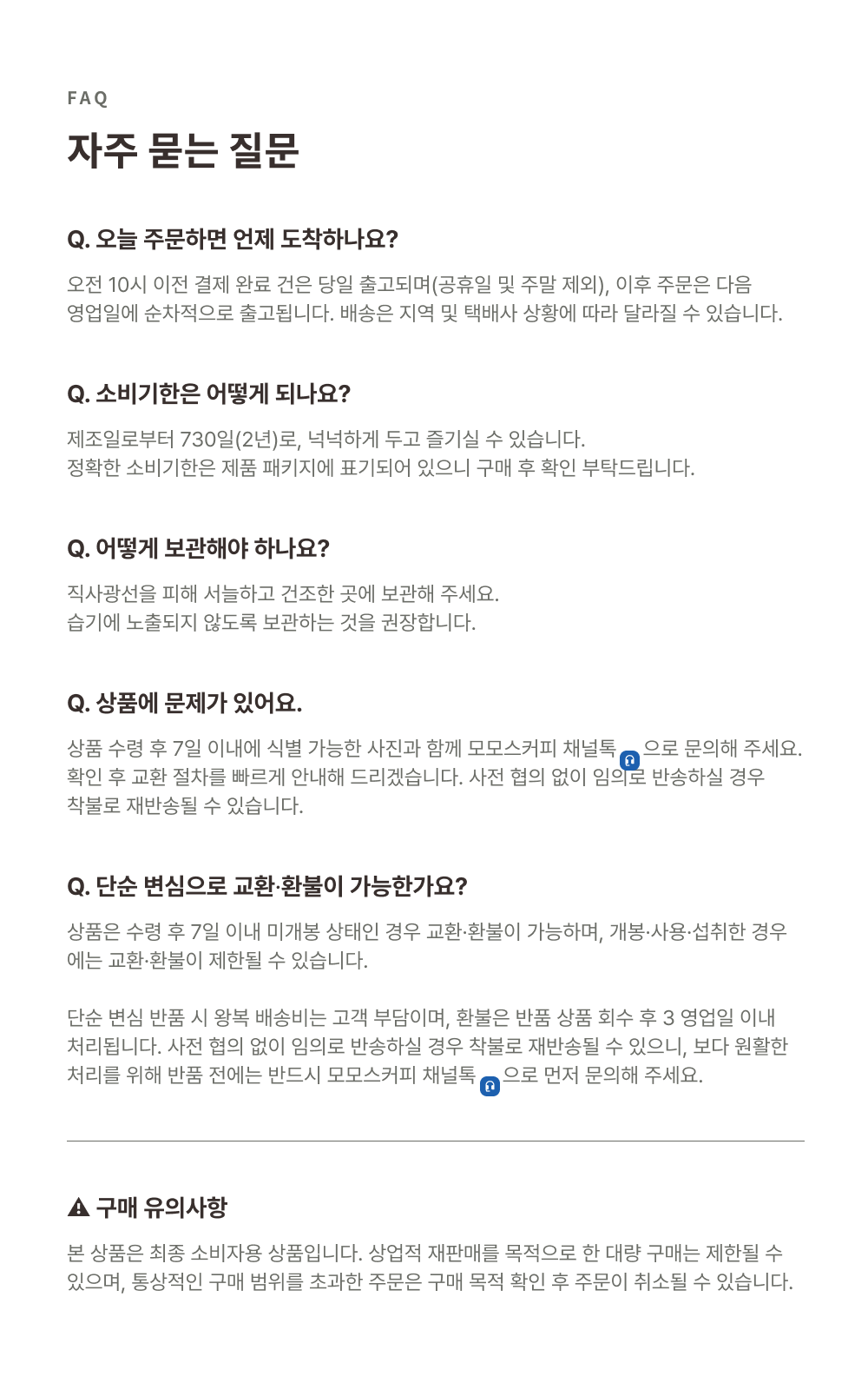 스페셜티 커피믹스 20개입