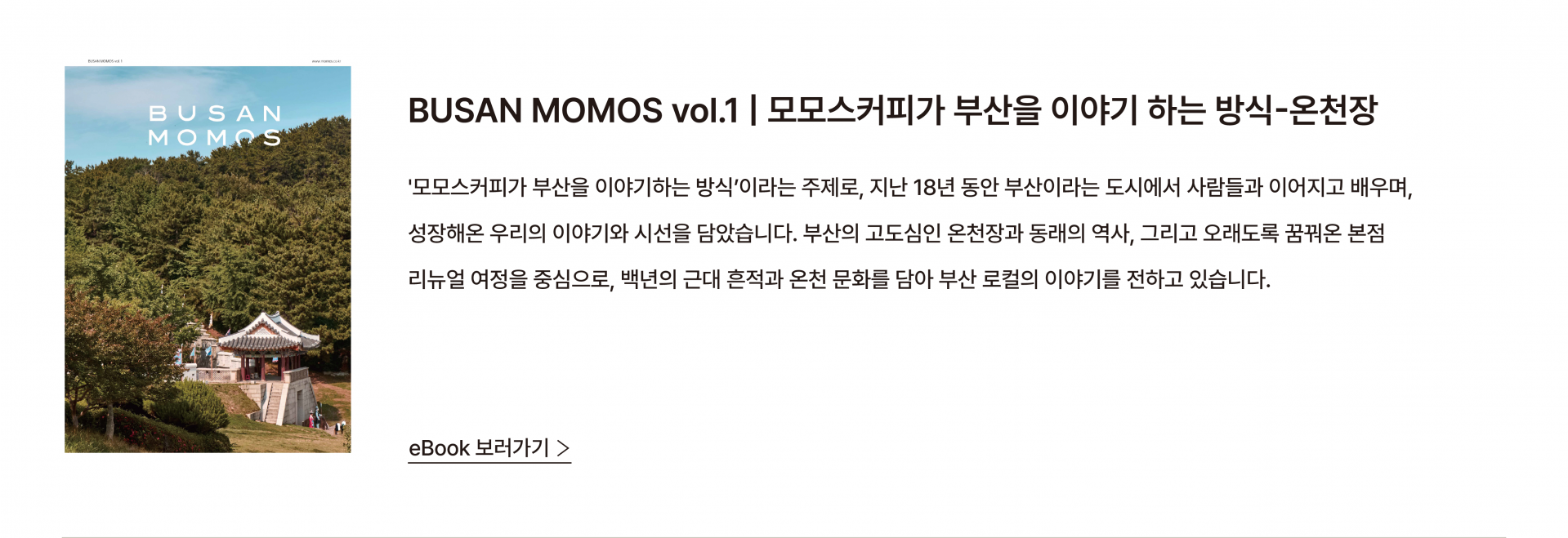 e북_게시판용 보ㄷ-04.png