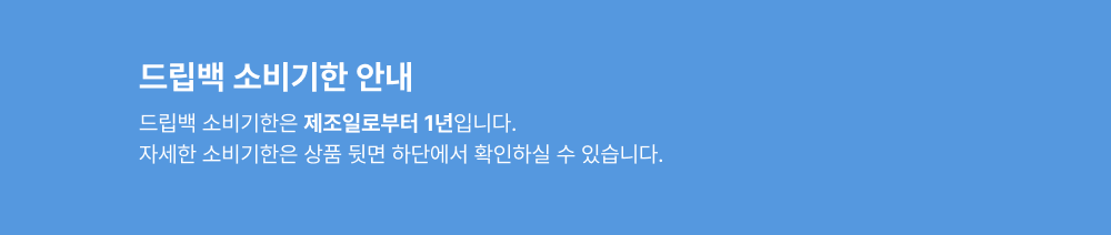 드립백 디카페인 7개입