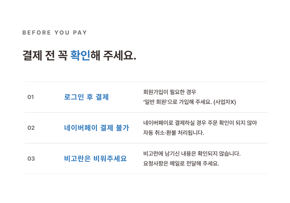 소매/드립백_개인결제창_주식회사웰비아이_2608311091/2288105956