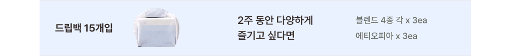드립백 달항아리 선물세트 24개입