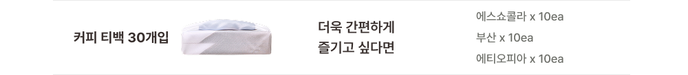 드립백 달항아리 선물세트 24개입