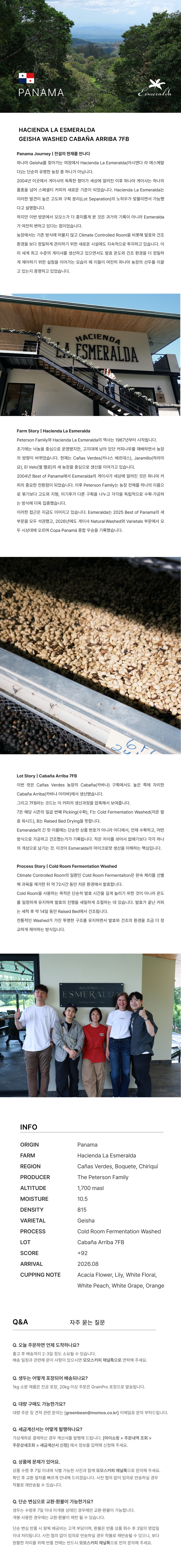[생두] Panama Hacienda La Esmeralda Geisha CRF Washed Cabaña Arriba 7FB
