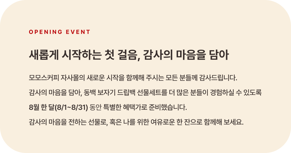 [보자기 포장] 동백 드립백 선물세트 버라이어티 15개입