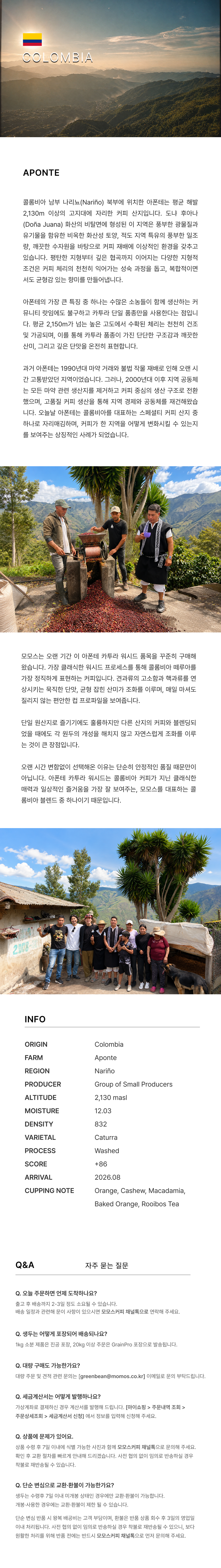 [생두] [재입고] Colombia Aponte Caturra Washed