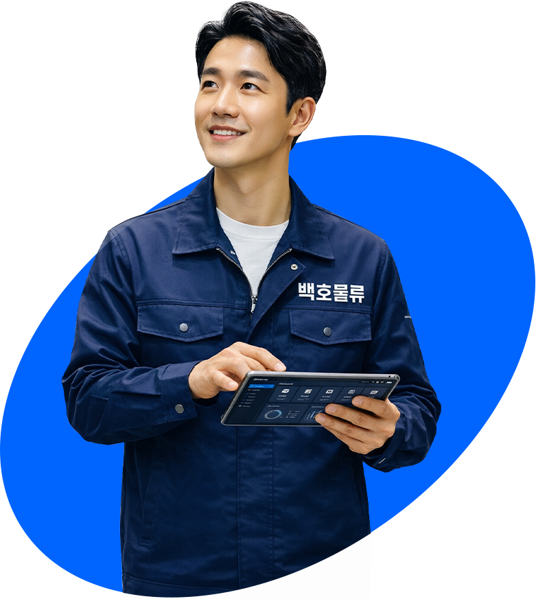 홈쇼핑 물류의 새로운 기준