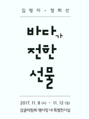 2017전시행사 세번째이미지