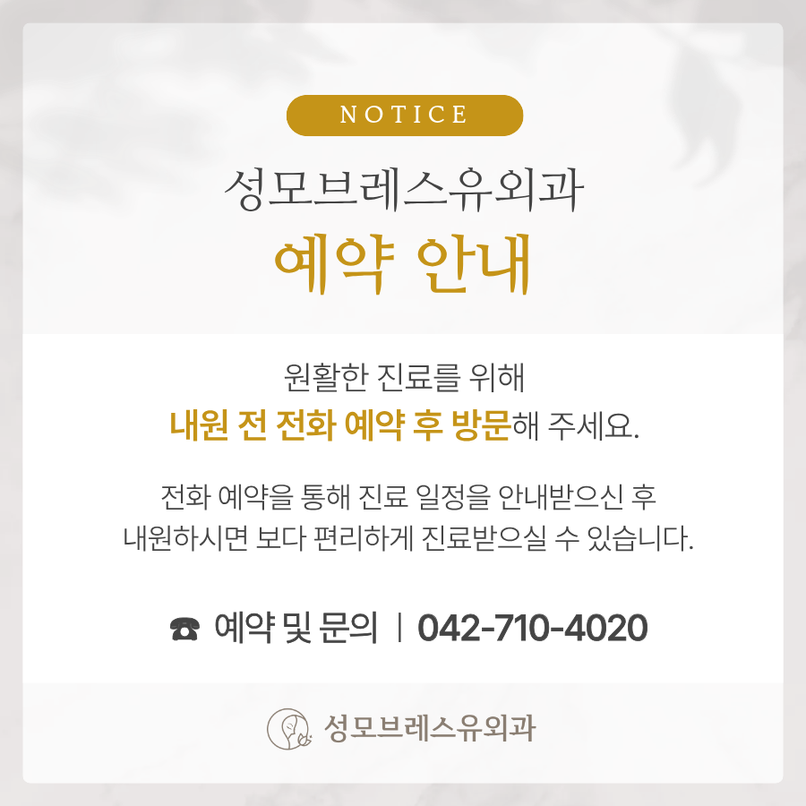 성모브레스유외과 팝업- 복사본.png