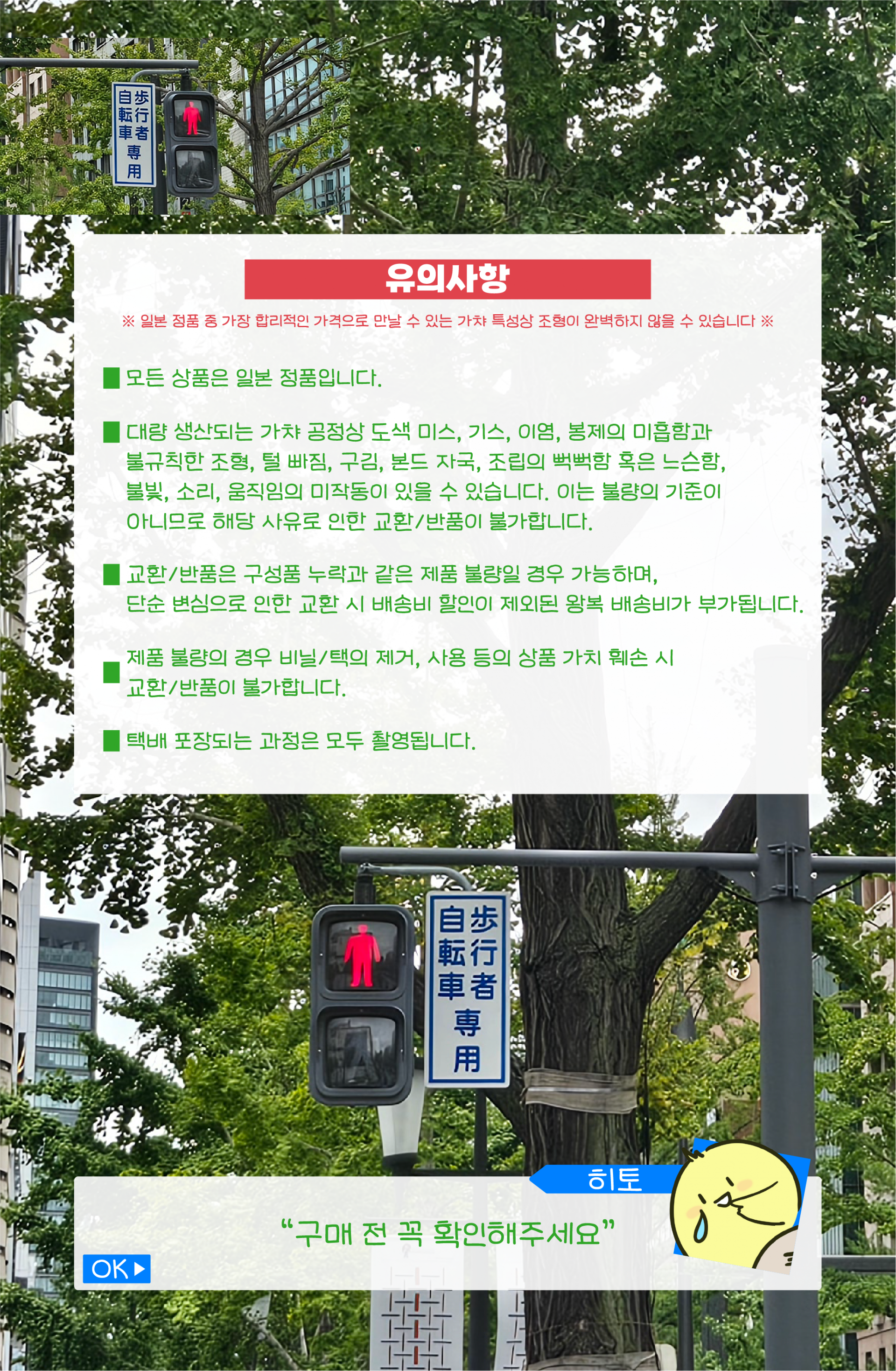 주술회전 오네무탄 -사멸회유-