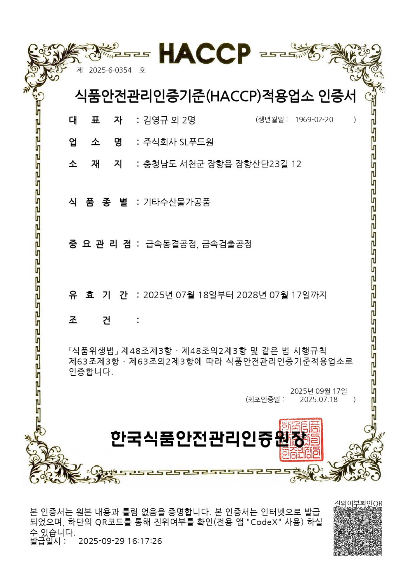 인증서 3