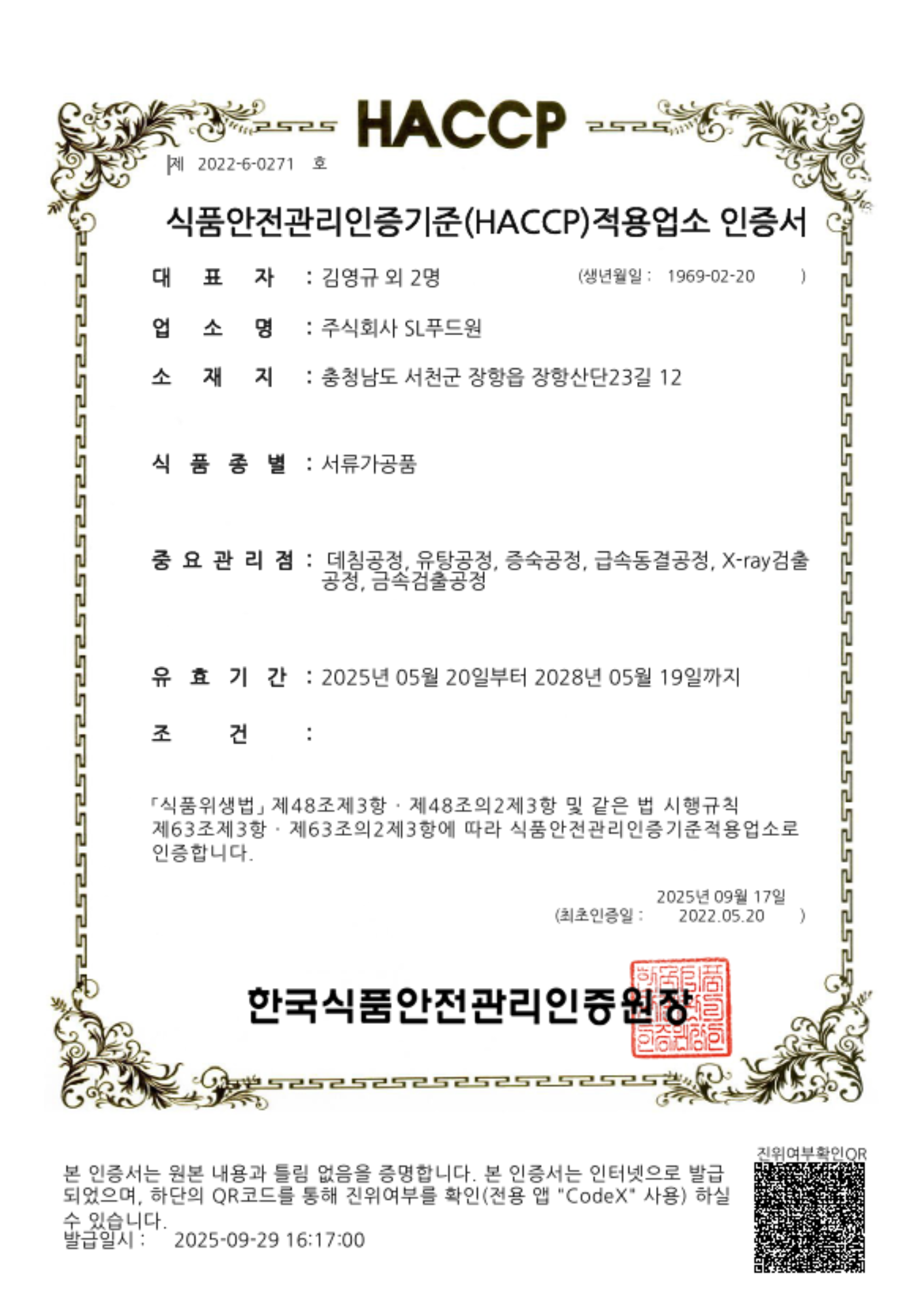 인증서 8