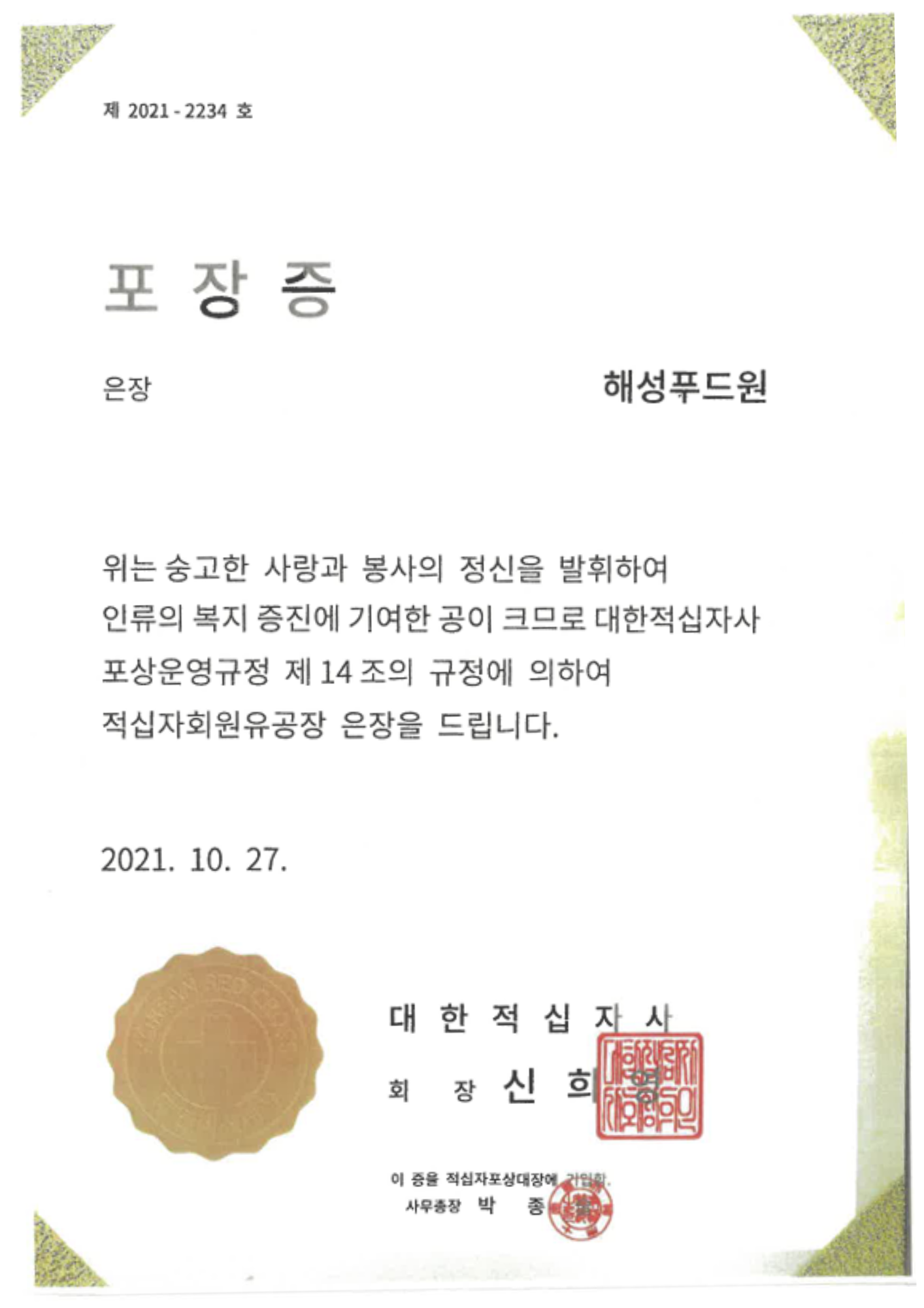 인증서 12
