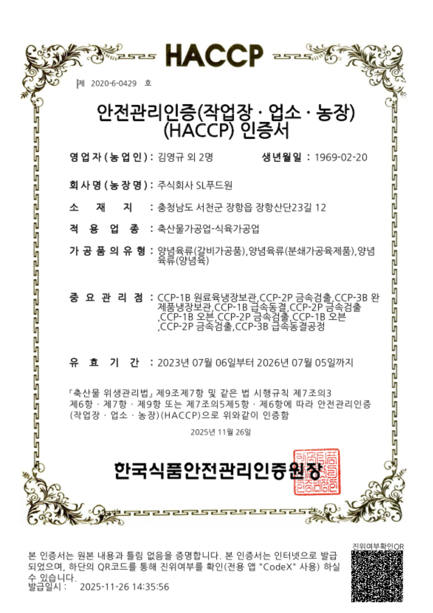 인증서 7