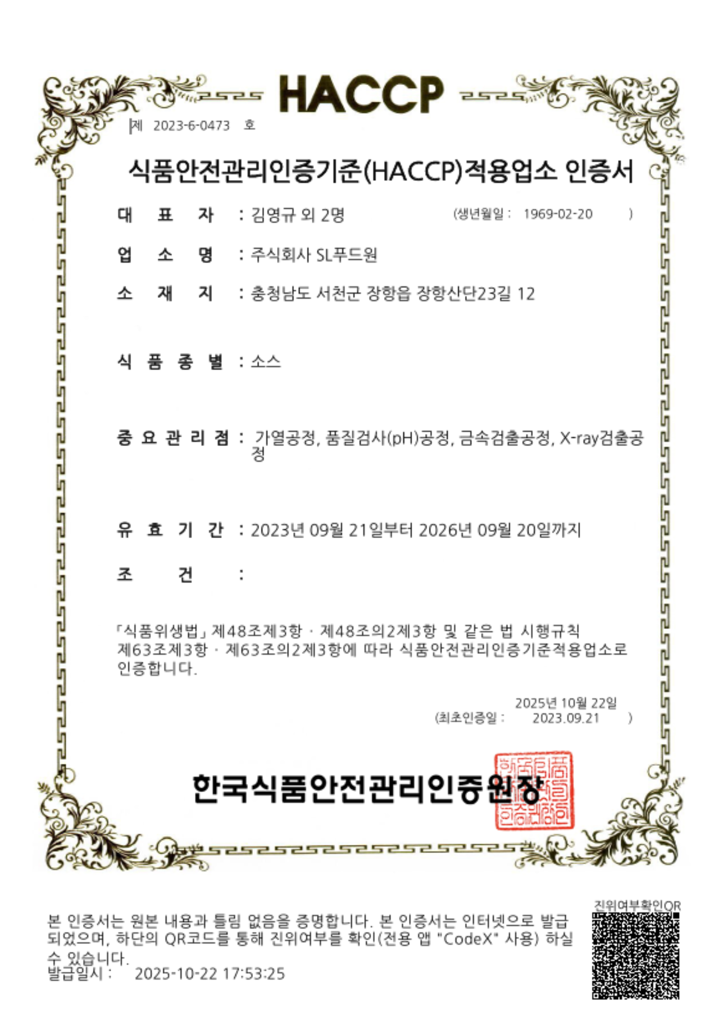 인증서 6