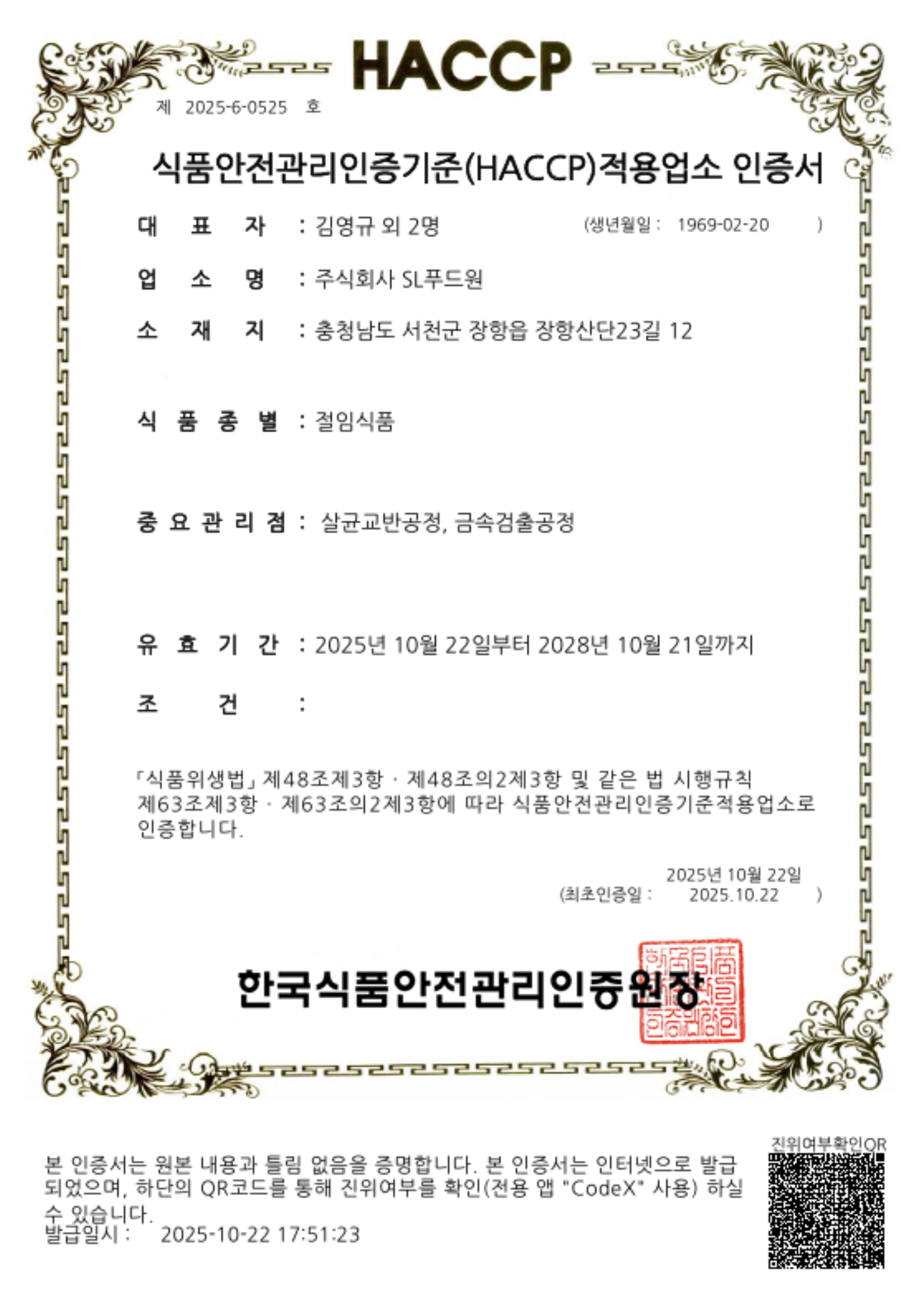 인증서 9