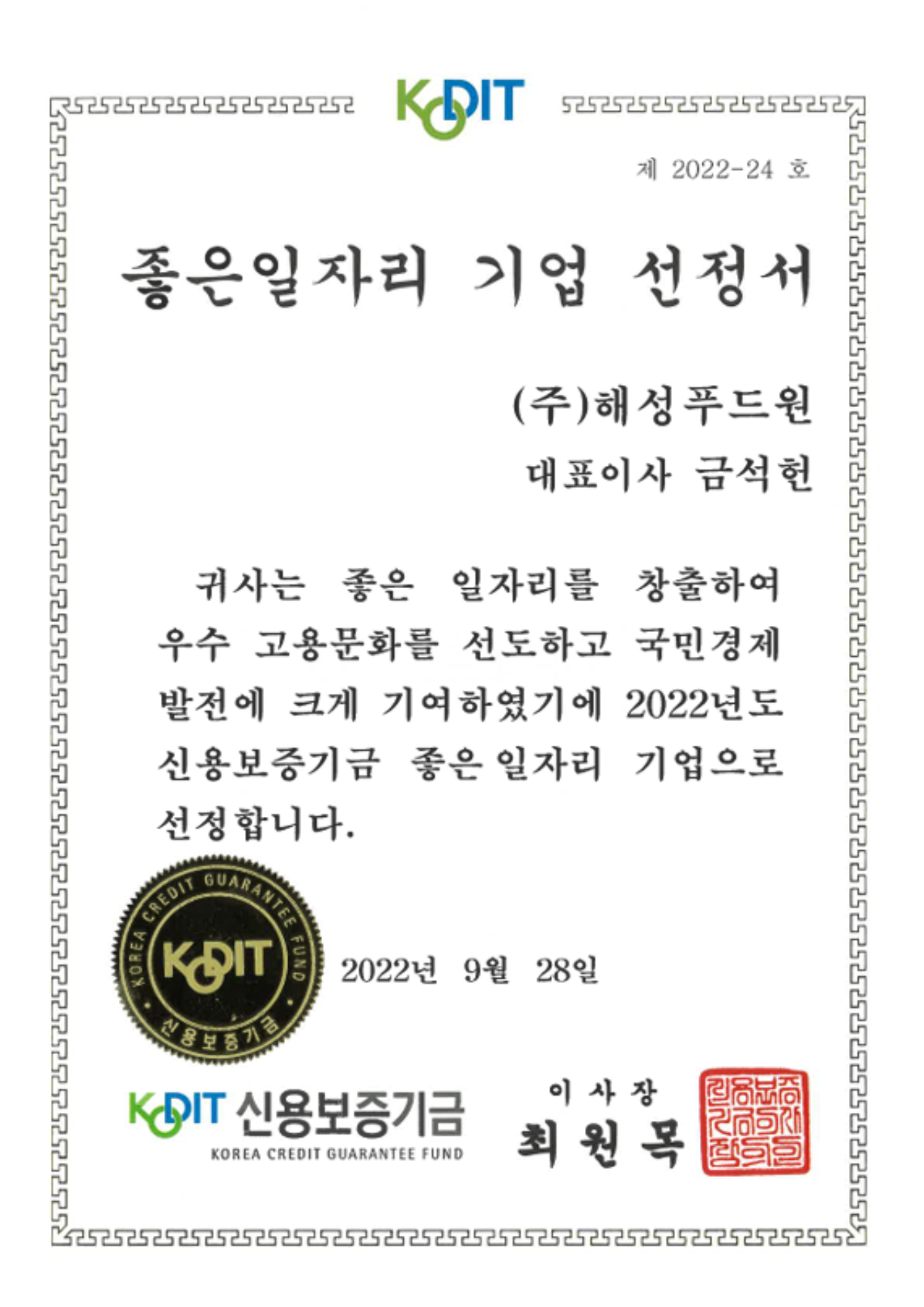 인증서 14