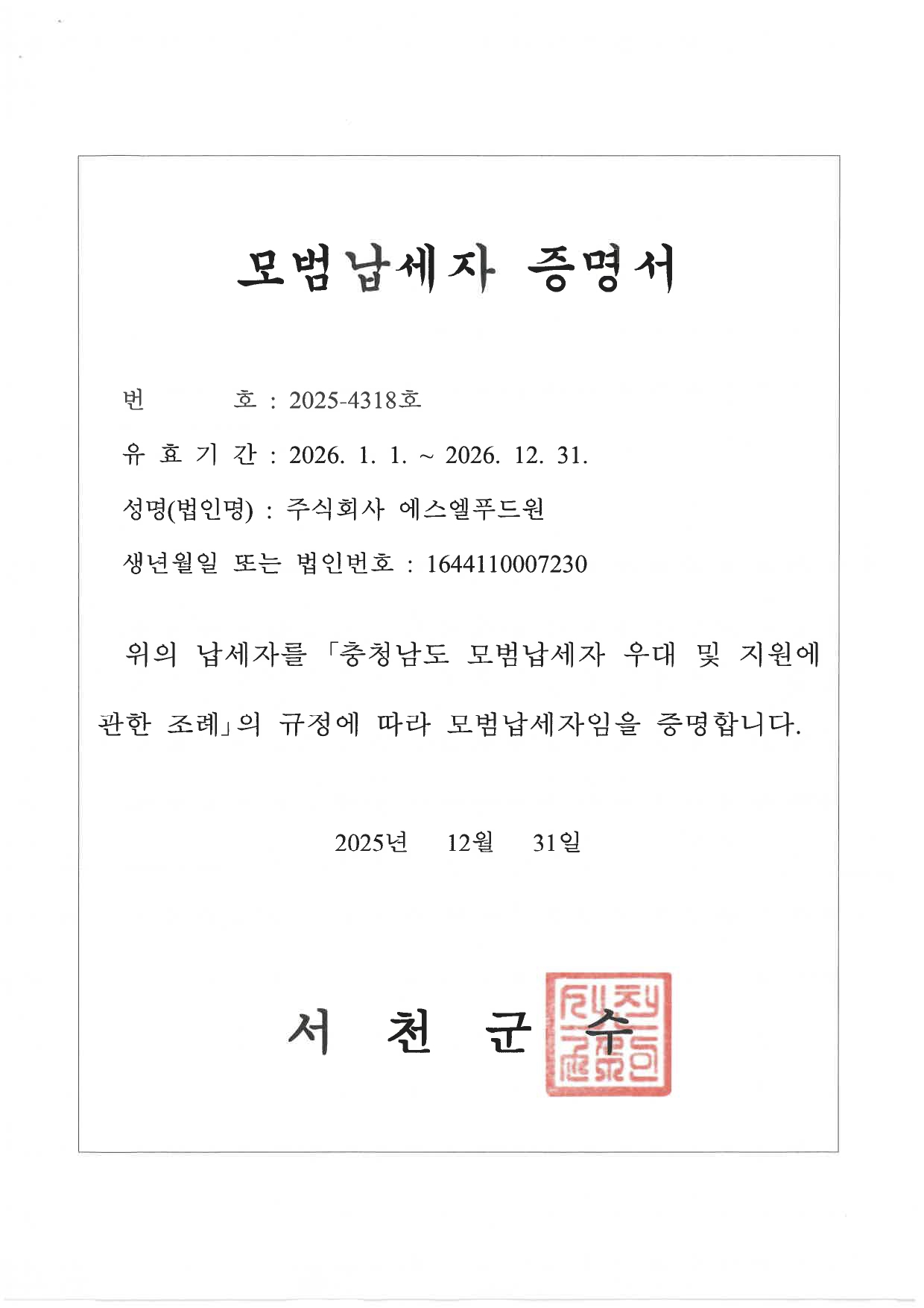 인증서 19