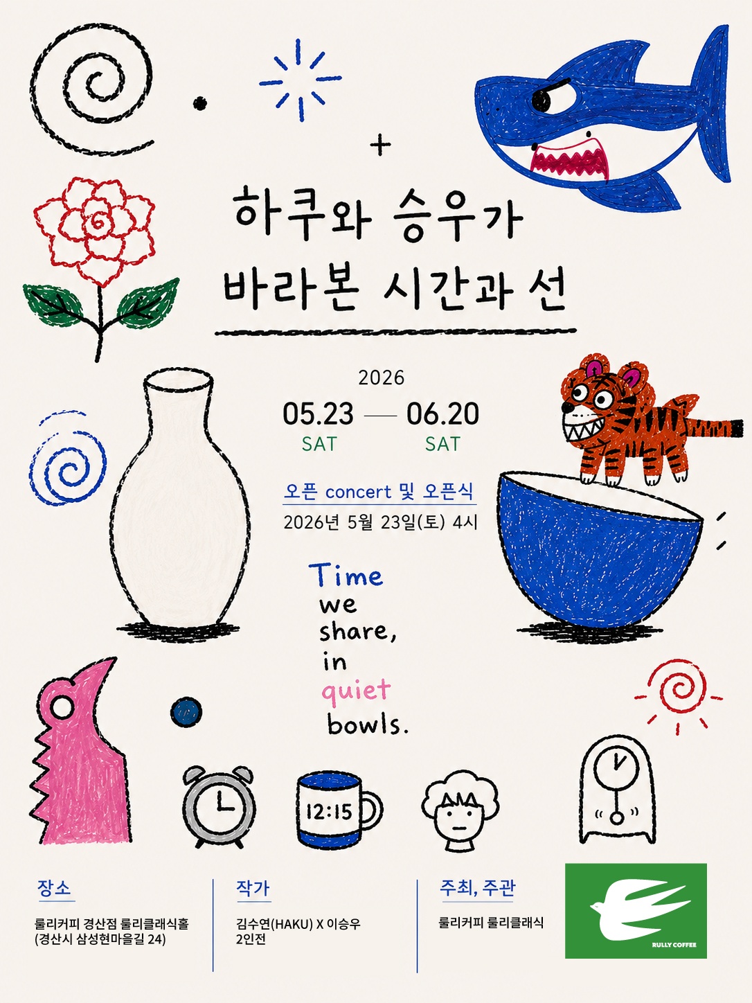 KakaoTalk_20260515_122347091.jpg