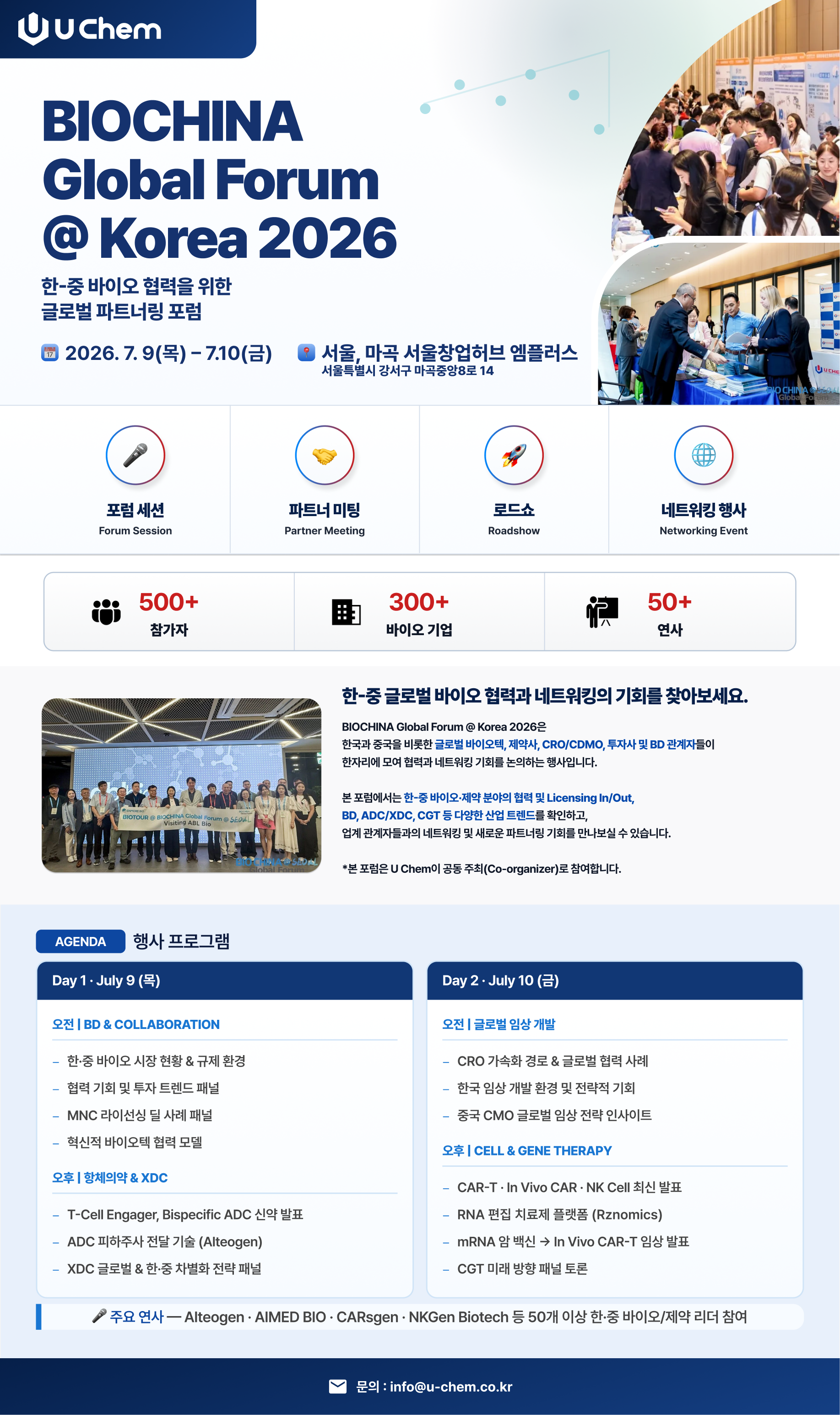BIOCHINA Global Forum @ Korea 2026