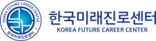한국미래진로센터