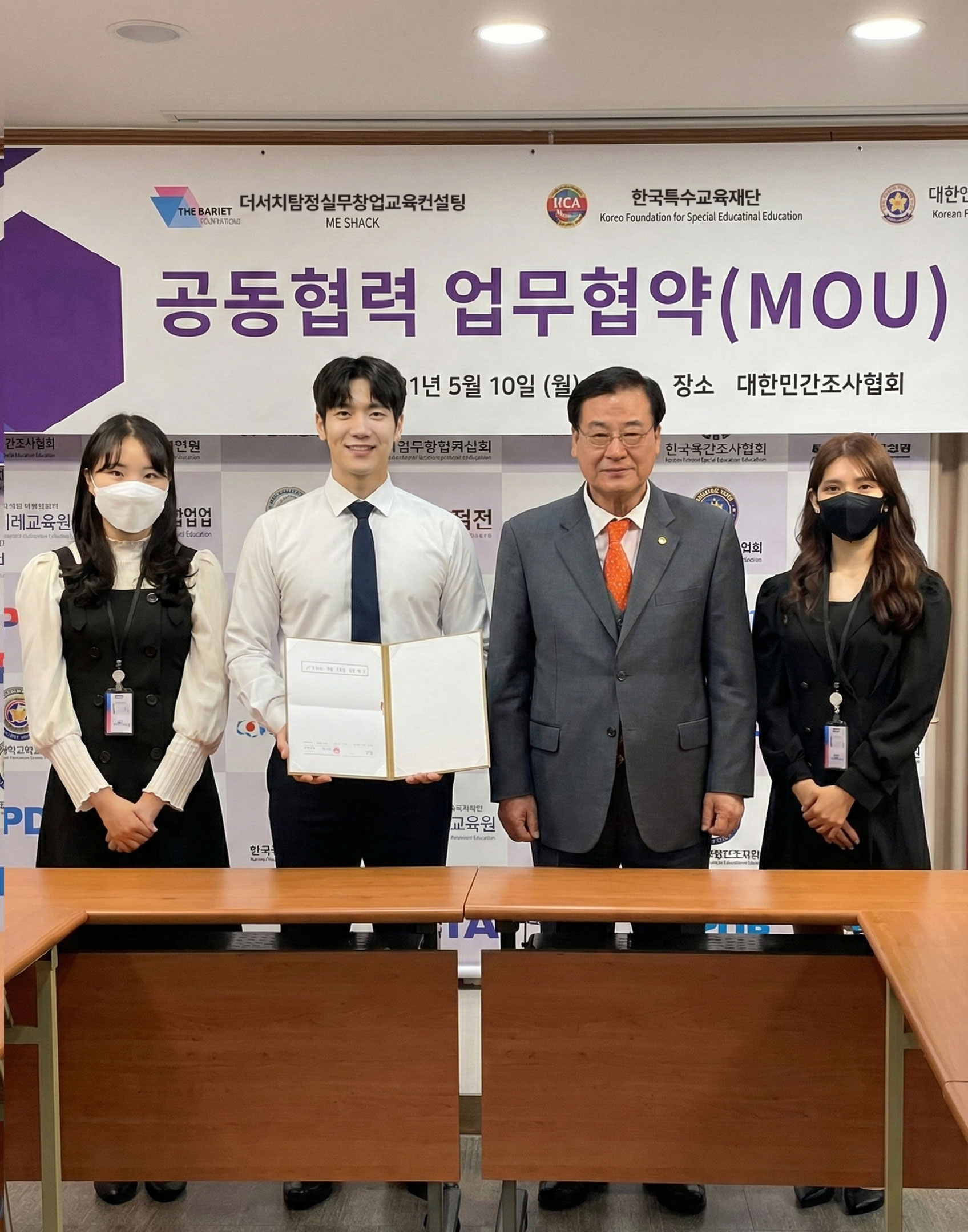 P.I.A 탐정협회 업무협약 체결