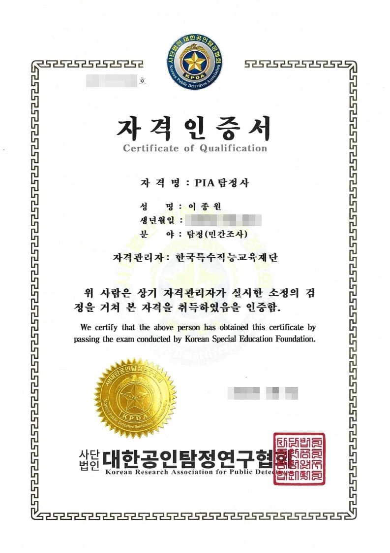 자격증