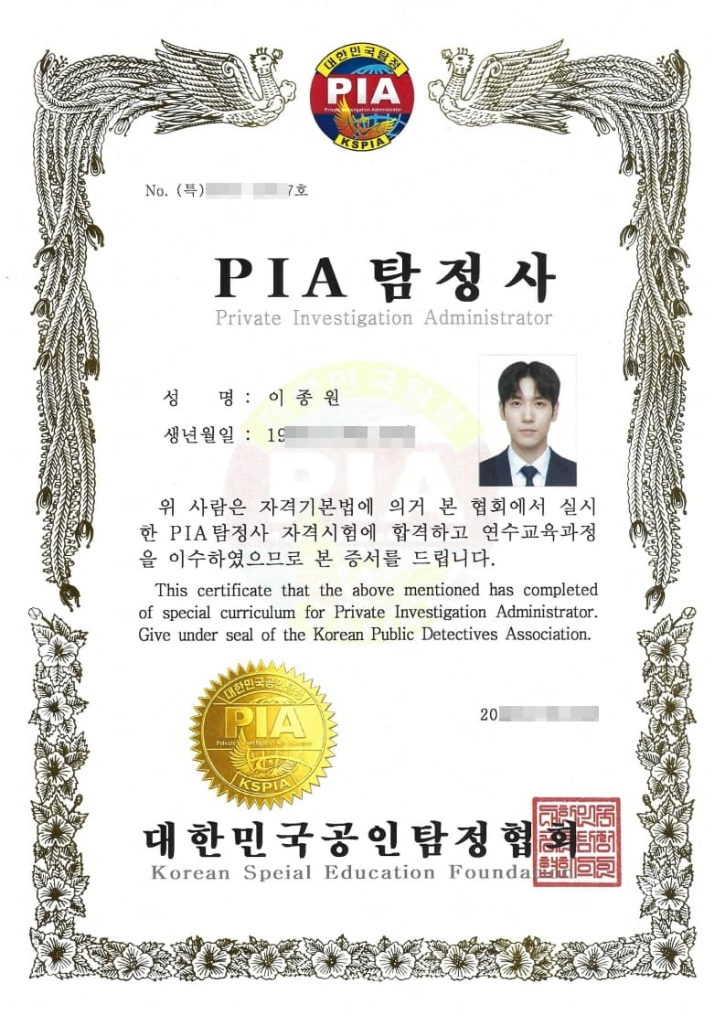 자격증