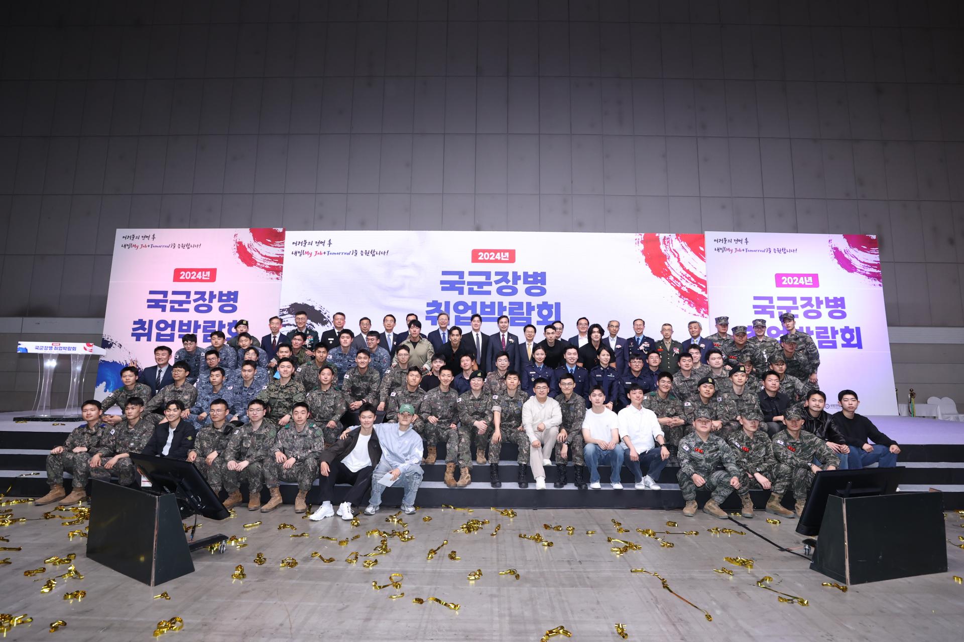 1.-2024-국군장병-취업박람회-1.jfif