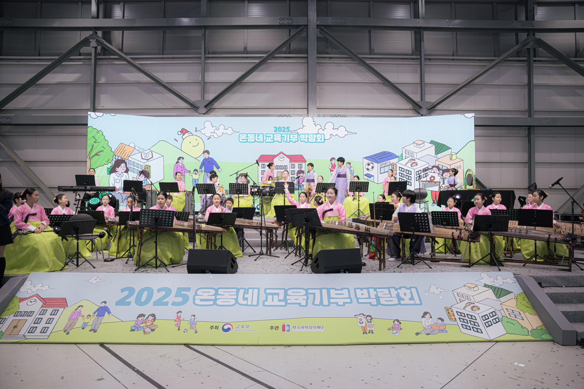 2025 온동네 교육기부 박람회_03 - 박민아.jpg