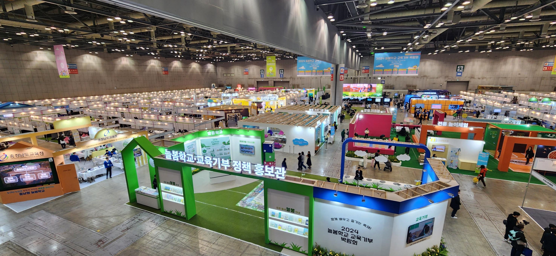 10.-2024-늘봄학교-교육기부-박람회-2.png
