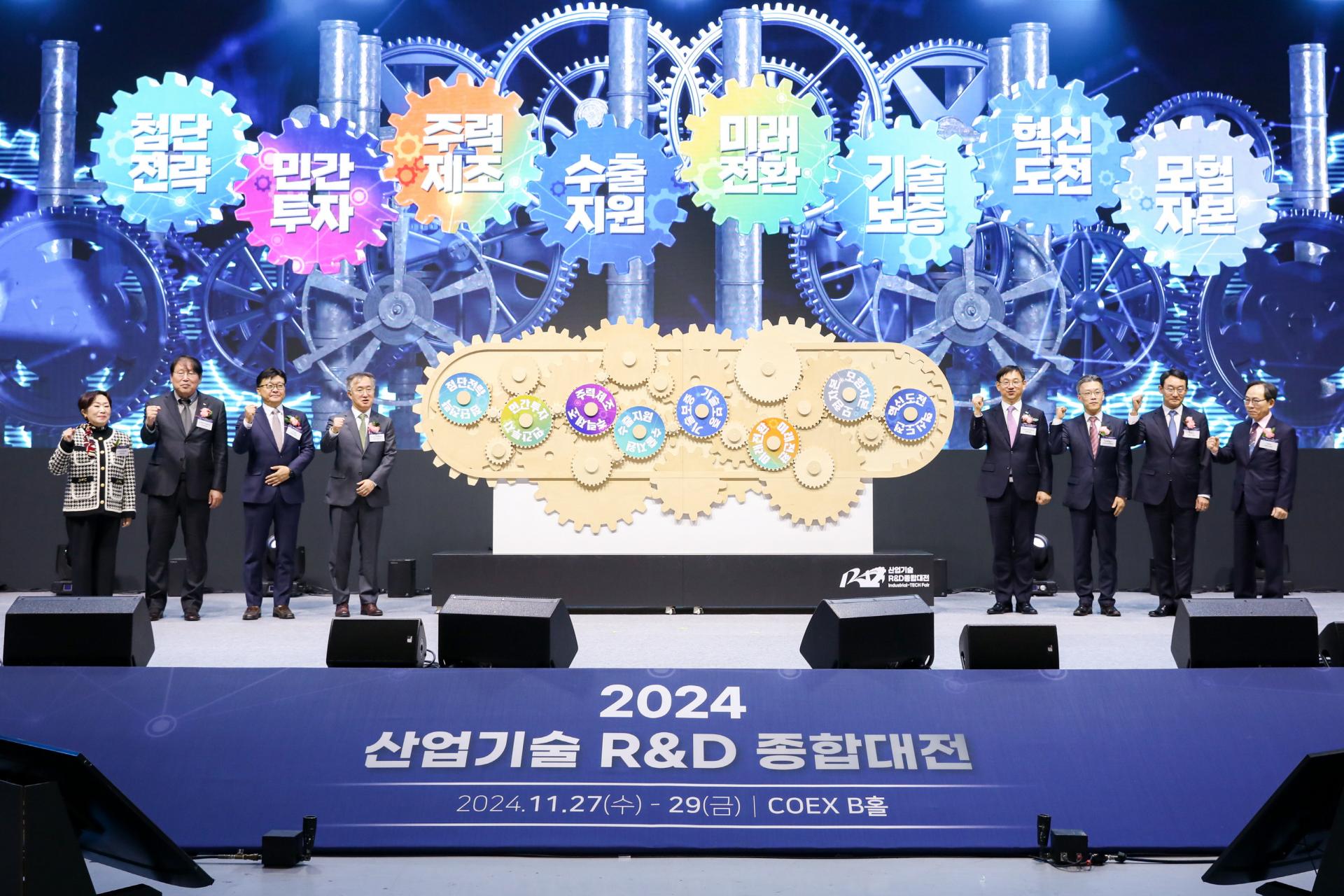 7.-2024-산업기술-RD-종합대전-개막식-및-시상식-1.jpg