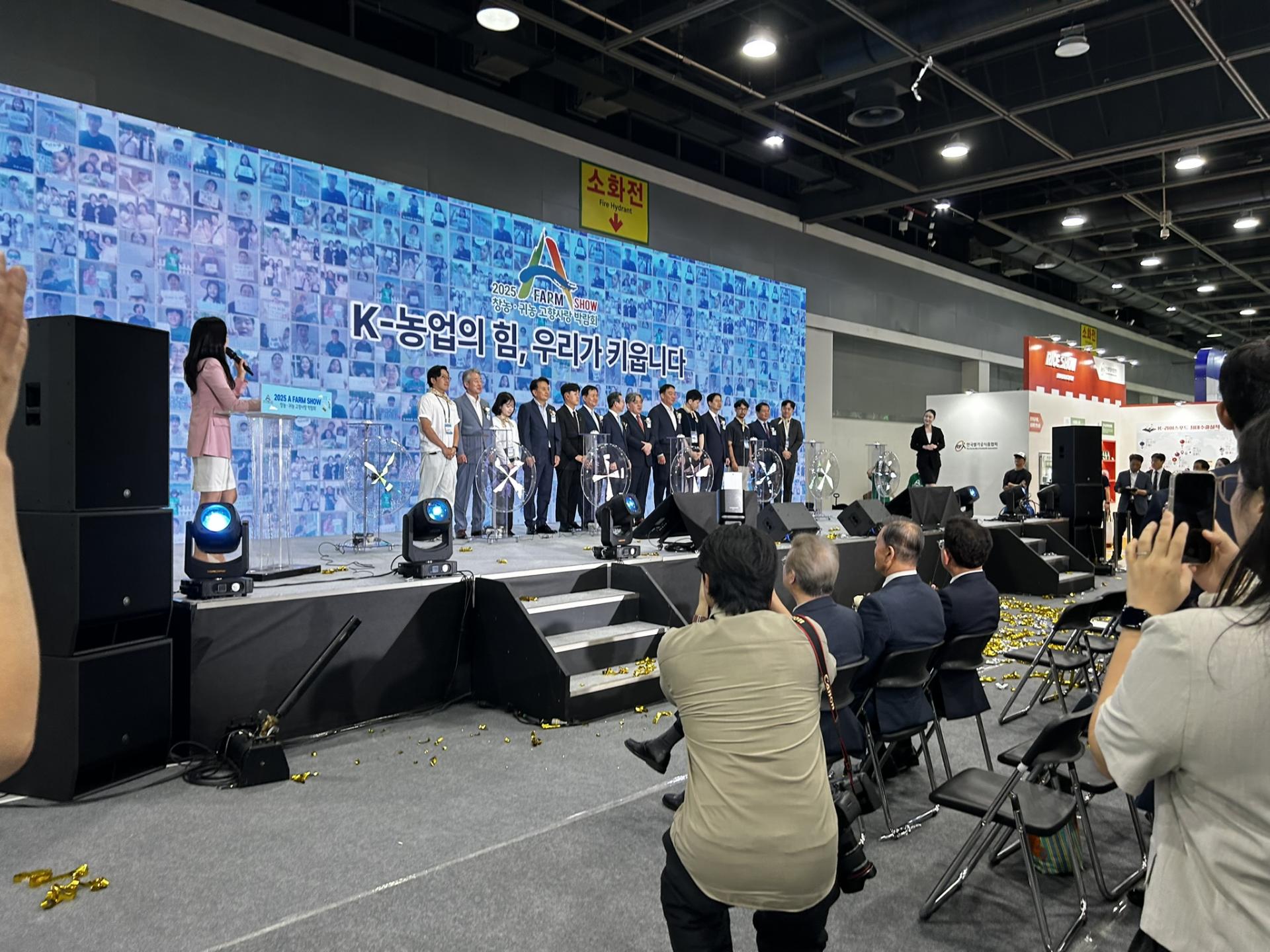 2025 에이팜쇼 A Farm Show(창농·귀농 고향사랑 박람회)05.JPEG