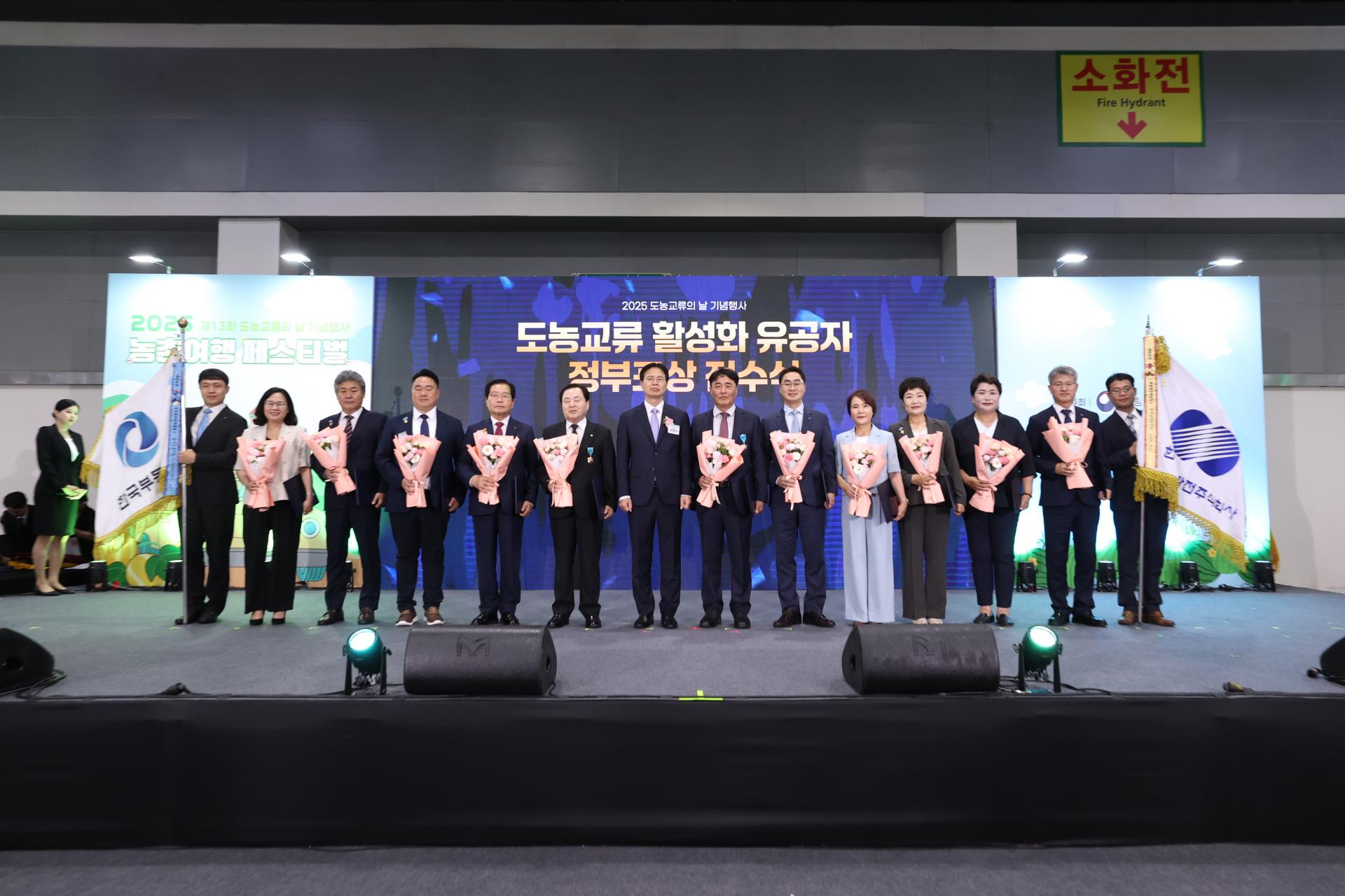 2025년 도농교류의 날 기념행사 및 농촌 여름휴가 페스티벌04.JPG