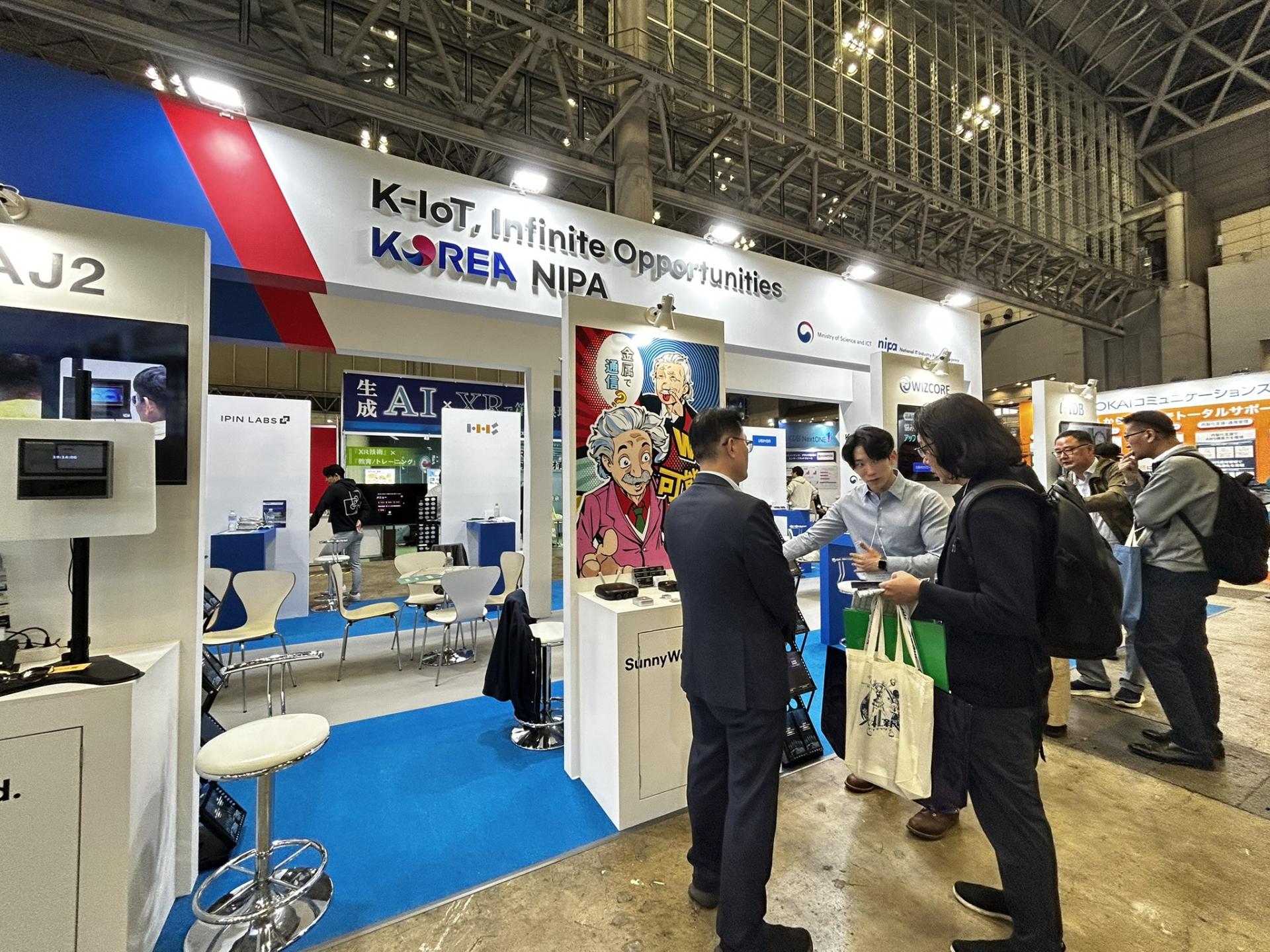 2025 K-IoT 해외로드쇼02.jpg