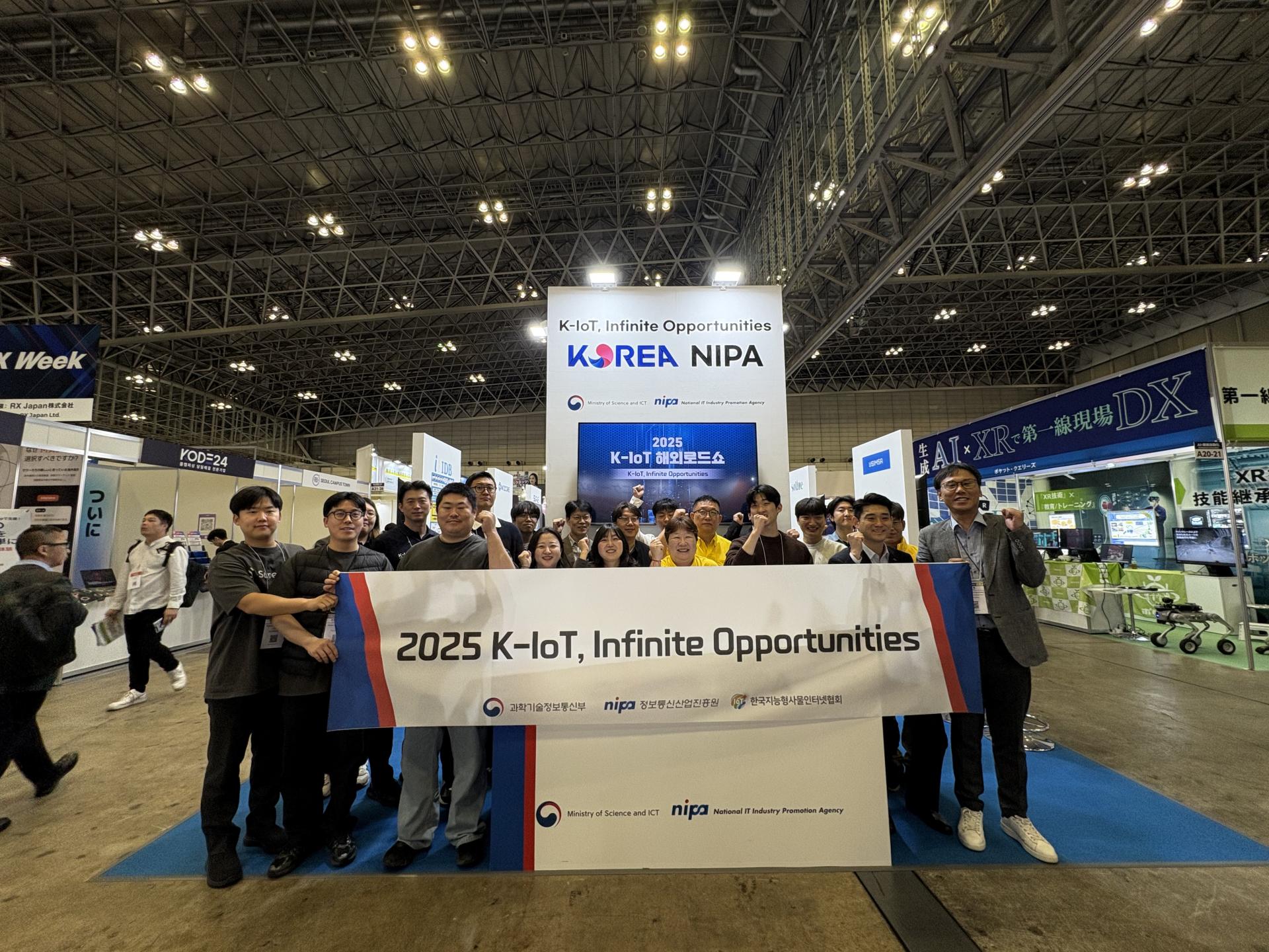 2025 K-IoT 해외로드쇼04.jpg