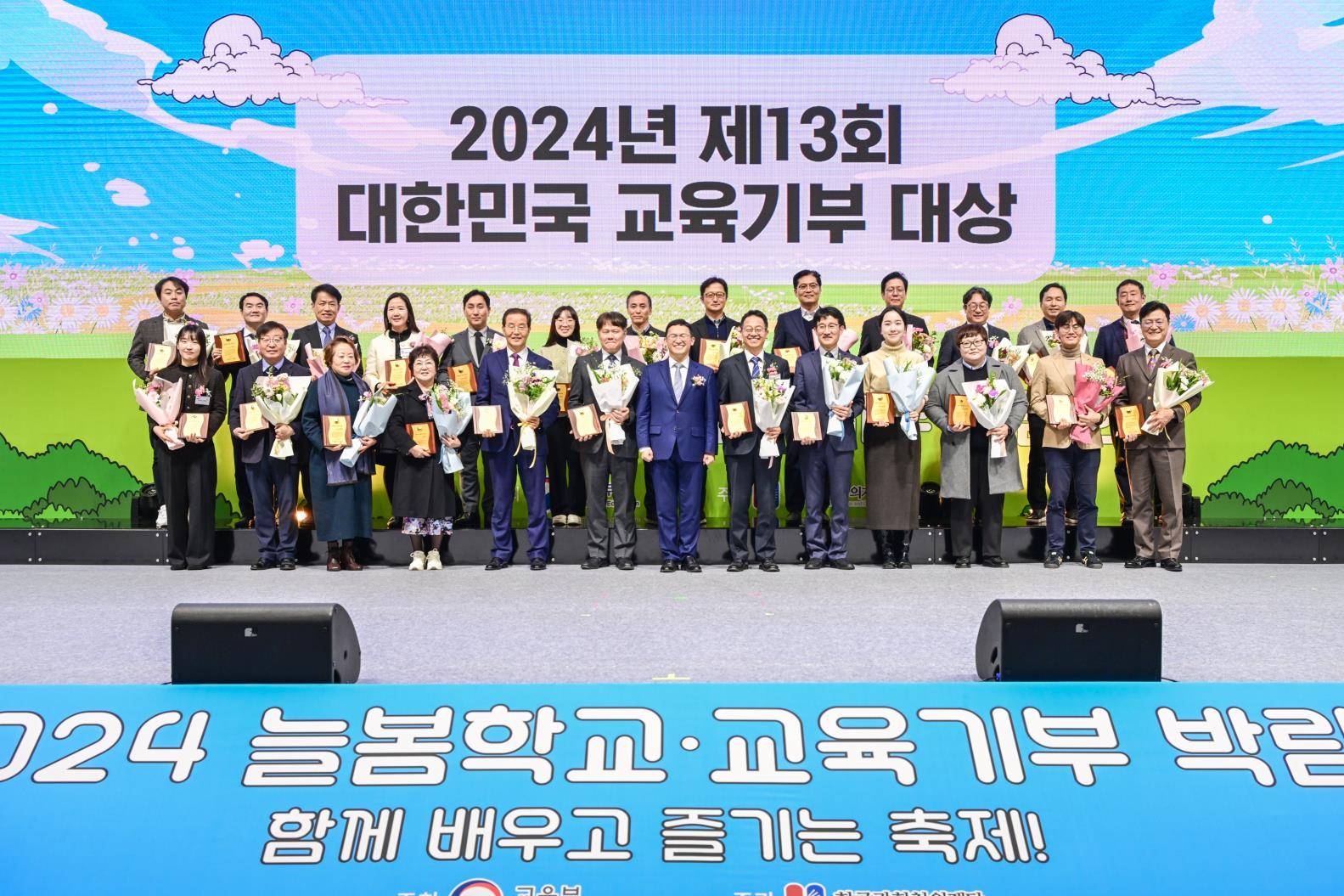 10.-2024-늘봄학교-교육기부-박람회-1.png