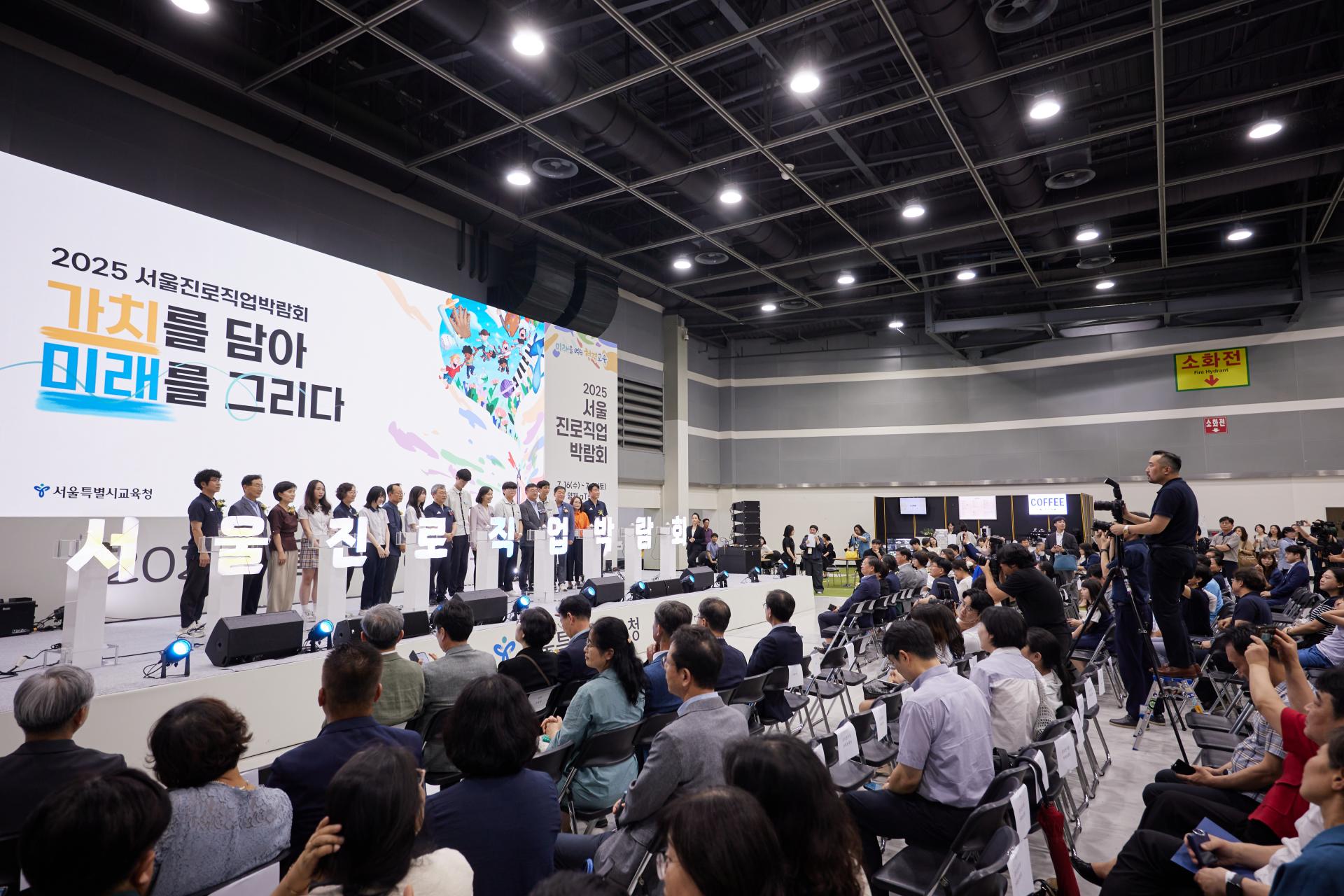 서울진로직업박람회.jpg