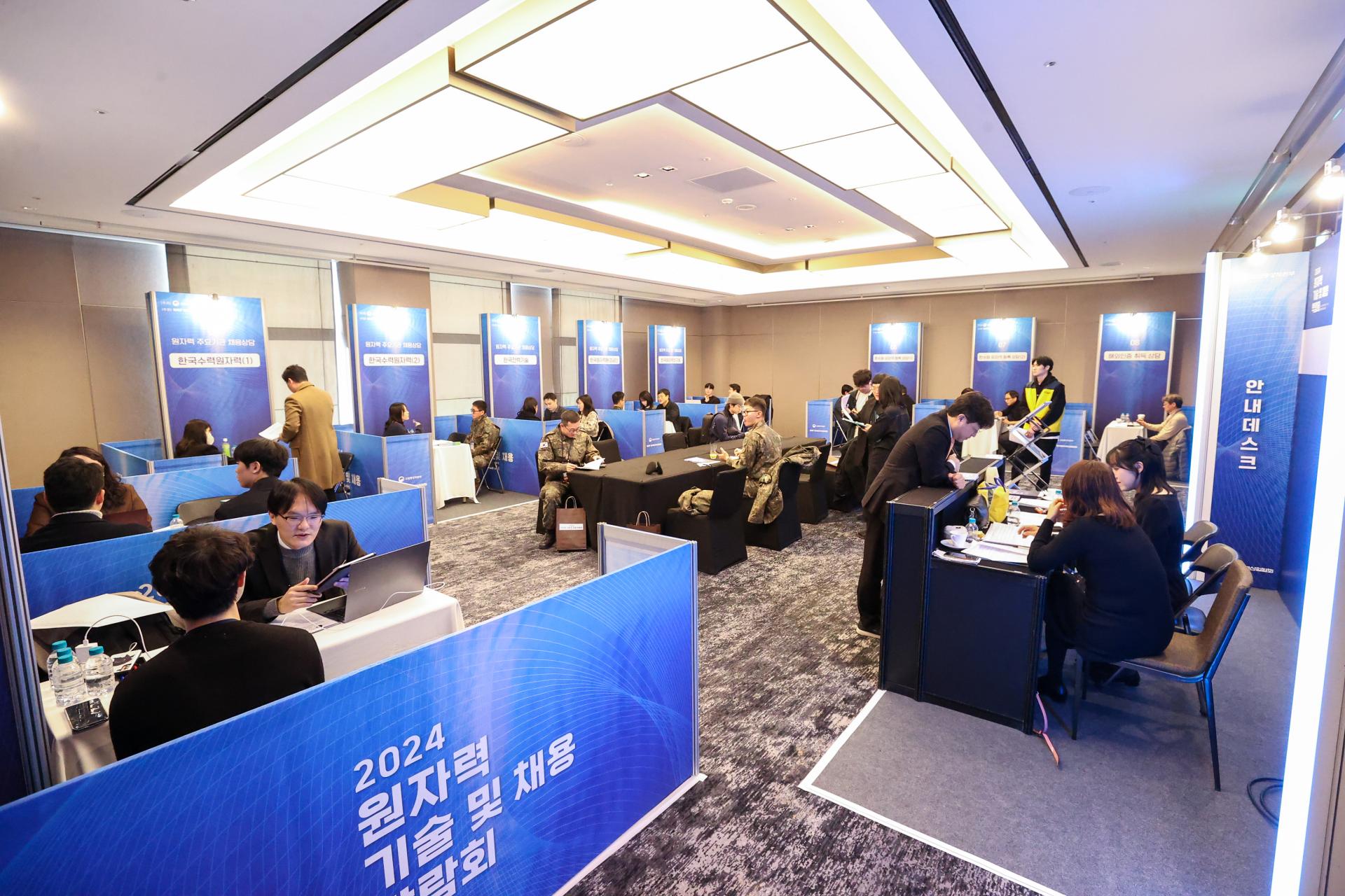 12.-2024-원자력-기술-및-채용박람회-2.jpg