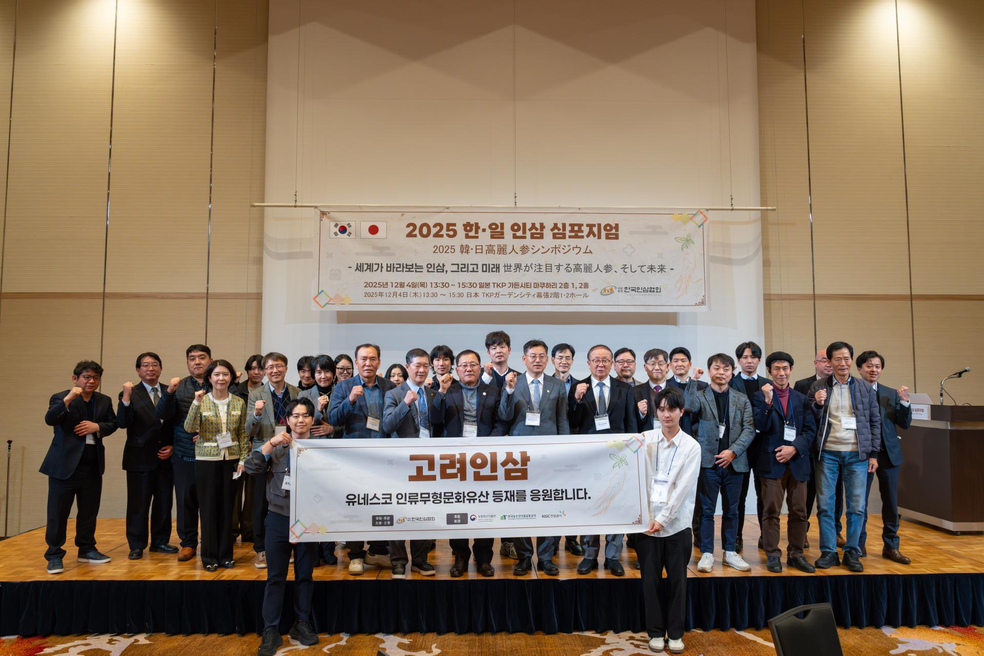 2025 한·일 인삼 심포지엄_05 - 박민아.jpg