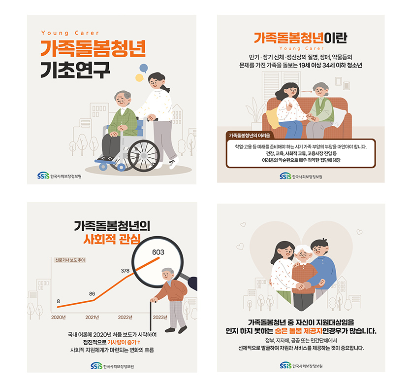 공공기관 카드뉴스 이미지