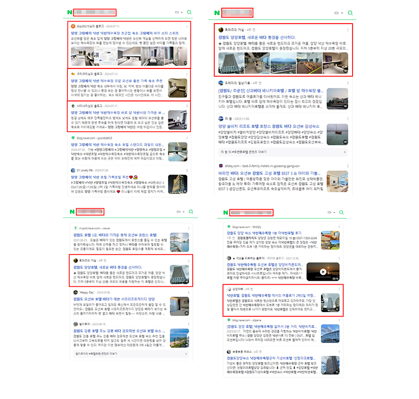 양양그랑베이 바이럴 마케팅 상위 노출 레포트