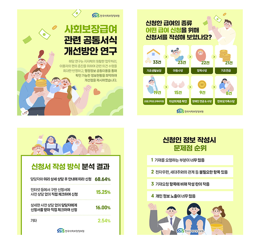 공공기관 카드뉴스 이미지