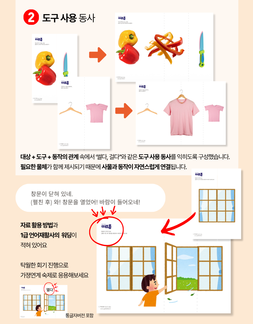 [어휘] 접쭉펴 매직폴딩 - 동사 1탄