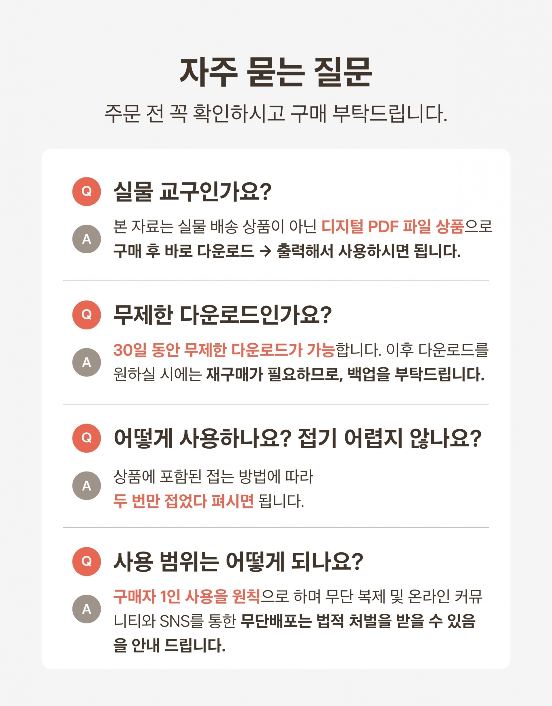 [개념] 접쭉펴 매직폴딩 - 세부어휘(기초)