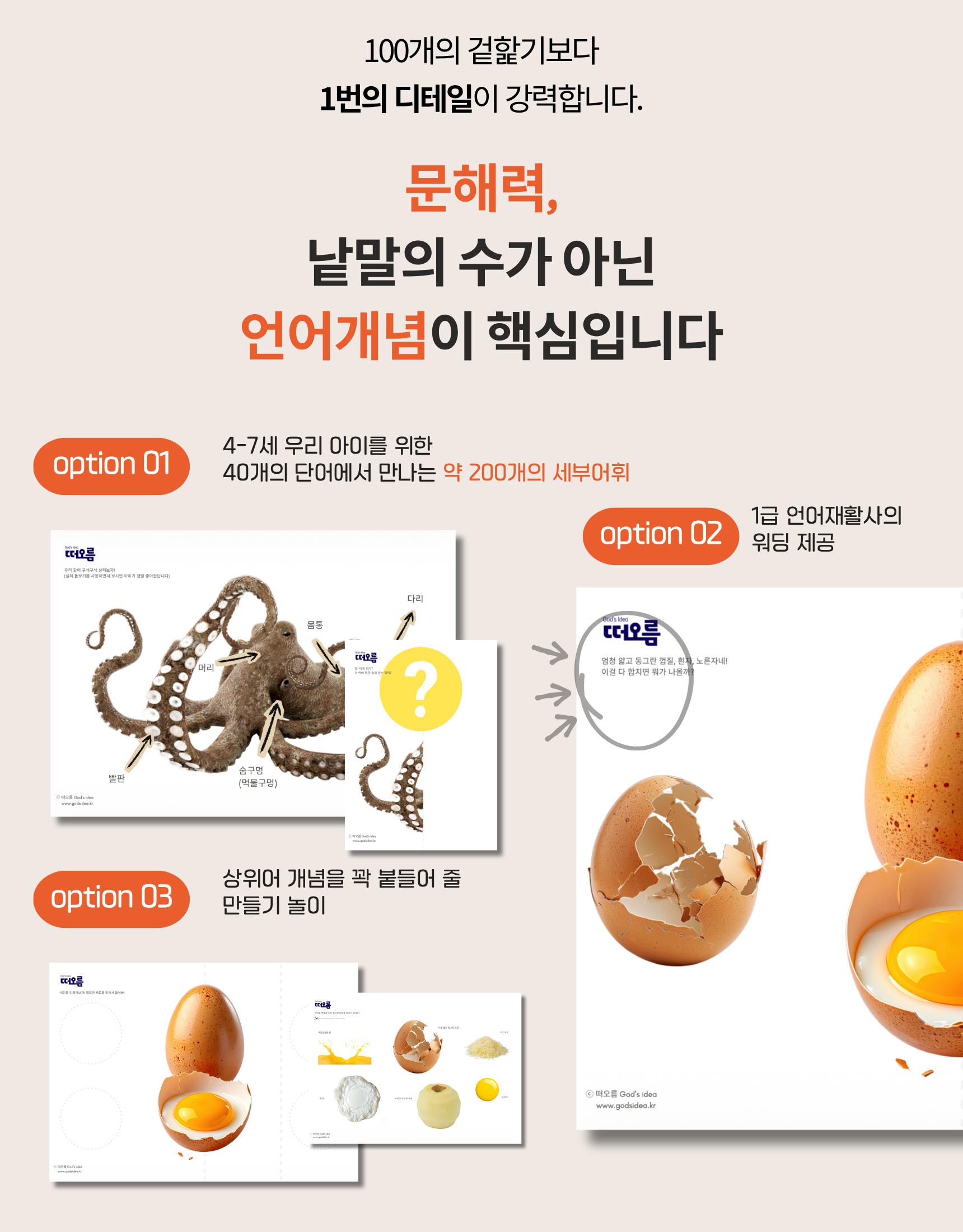 [개념] 접쭉펴 매직폴딩 - 세부어휘(세트)