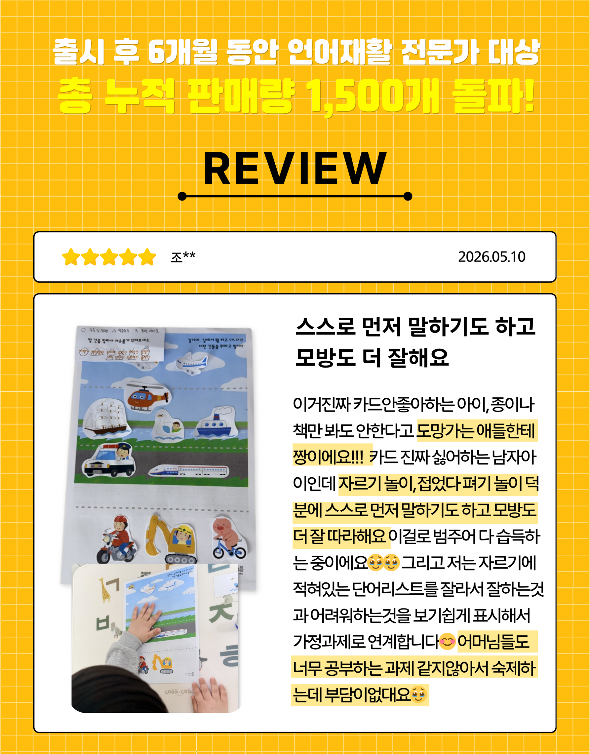 [개념] 접쭉펴 매직폴딩 - 6-7세 범주어 (확장)