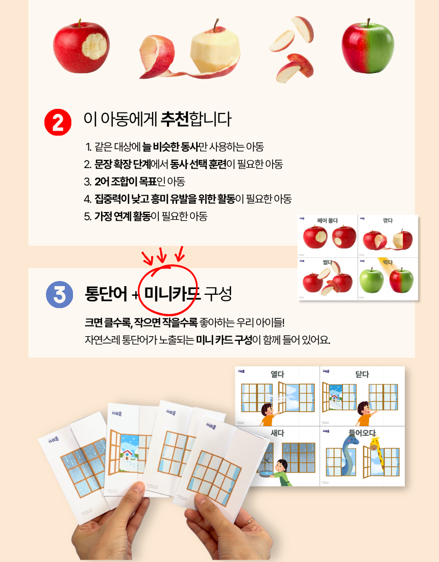 [어휘] 접쭉펴 매직폴딩 - 동사 1탄 복제