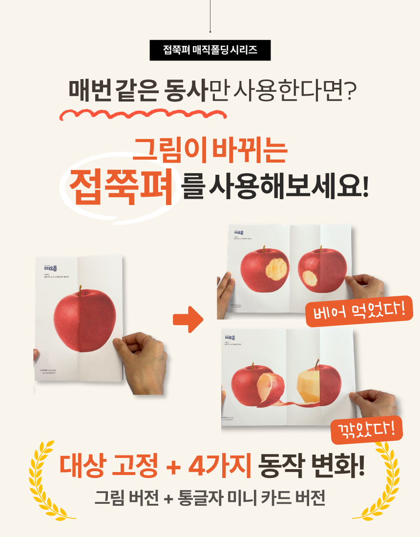 [어휘] 접쭉펴 매직폴딩 - 동사 1탄 복제